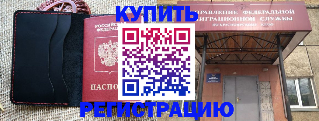 прописка гарантия в Архангельске